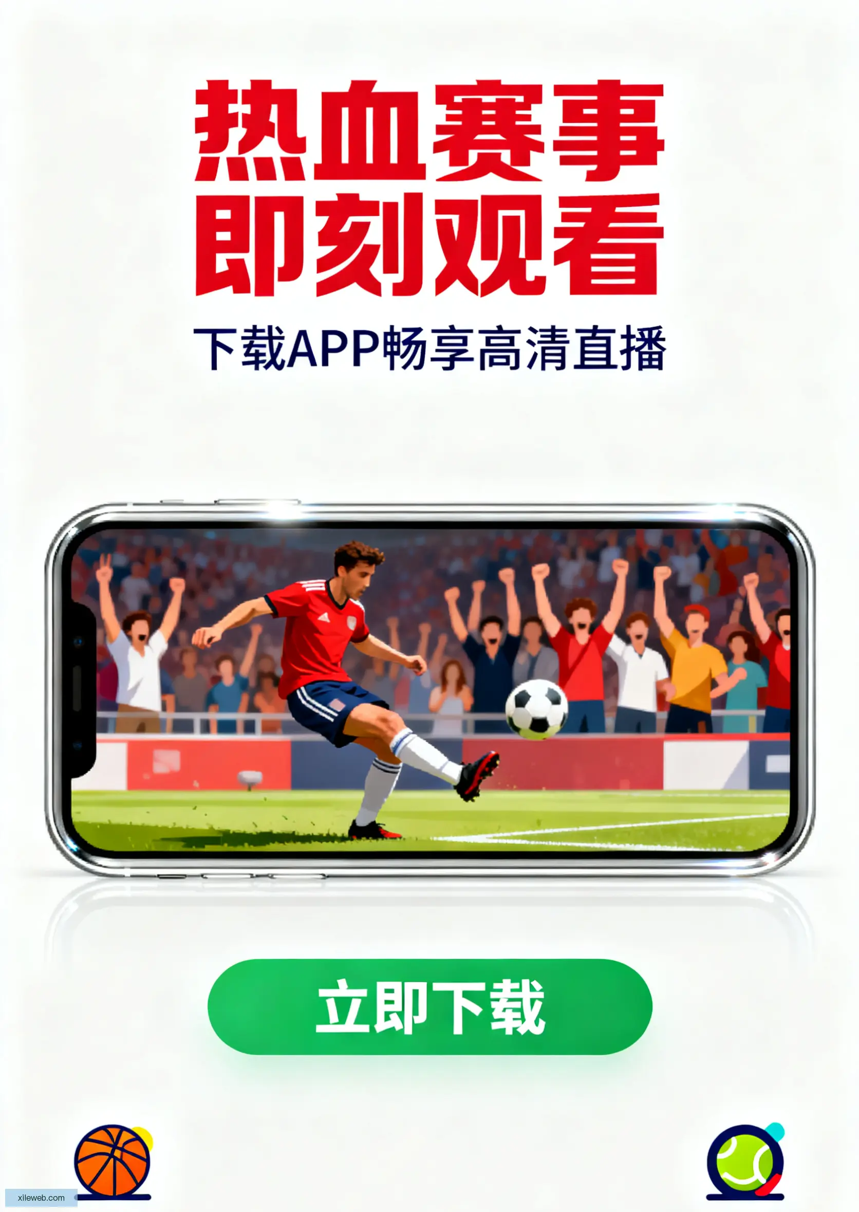 APP下载
